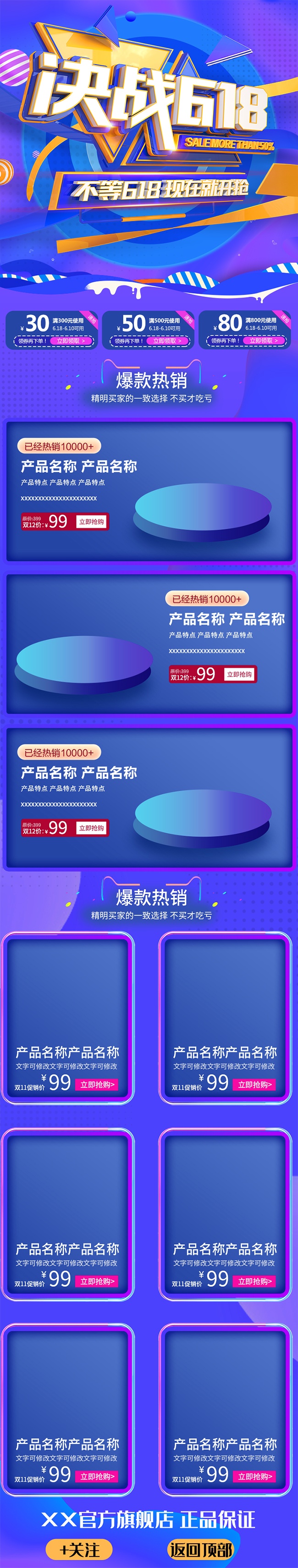 ��ս618�ƶ�����ҳ���ģ��