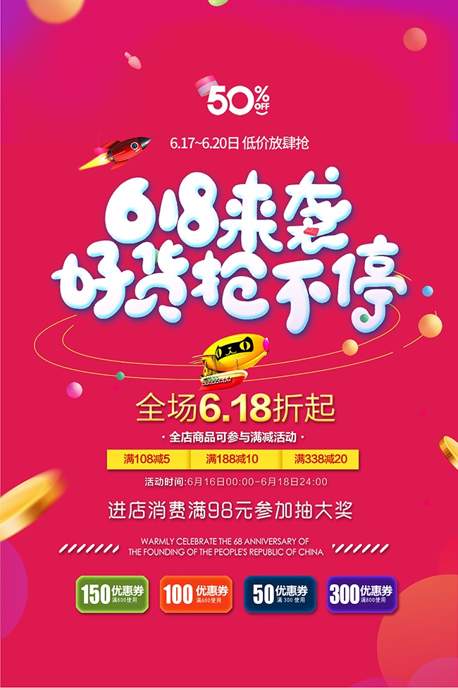 618�û�����ͣ�����