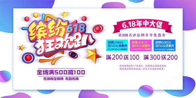 �ͷ�618��ſ��������