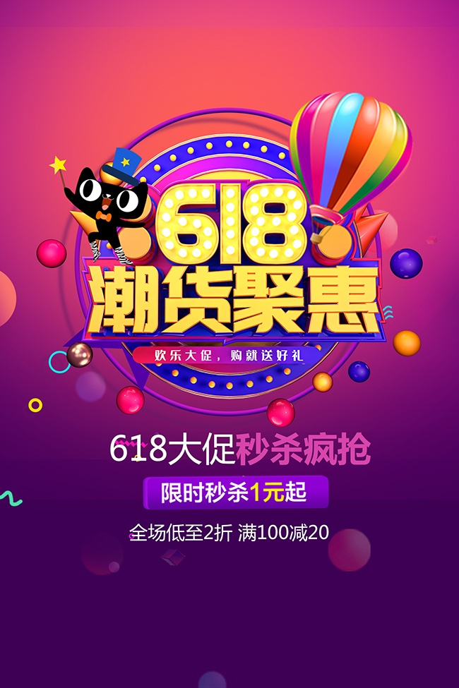 �̳�618�����ۻݺ������