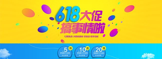 �Ա�618��ٻ����ģ��