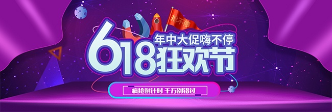 �Ա�618�񻶽�1920�������