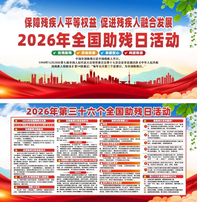 2026��ȫ������������չ��