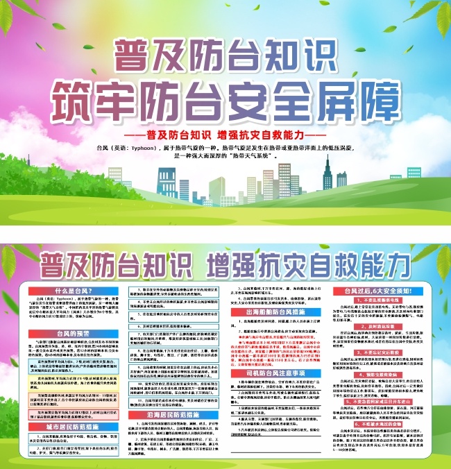 ̨�簲ȫ��������֪ʶ����չ��