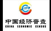 第二次中国经济普查标志