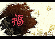 福字花纹图