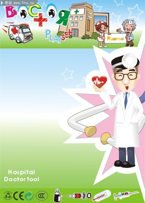 医学宣传单张