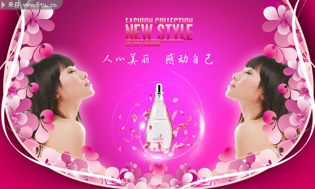 梦幻美容广告美女