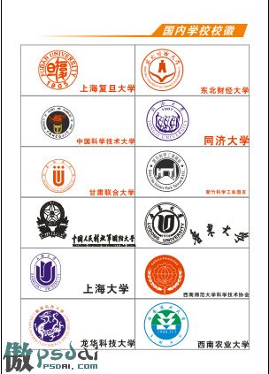 主題為名校標誌,可用作大學logo,中國地質大學,三峽大學,等相關設計的