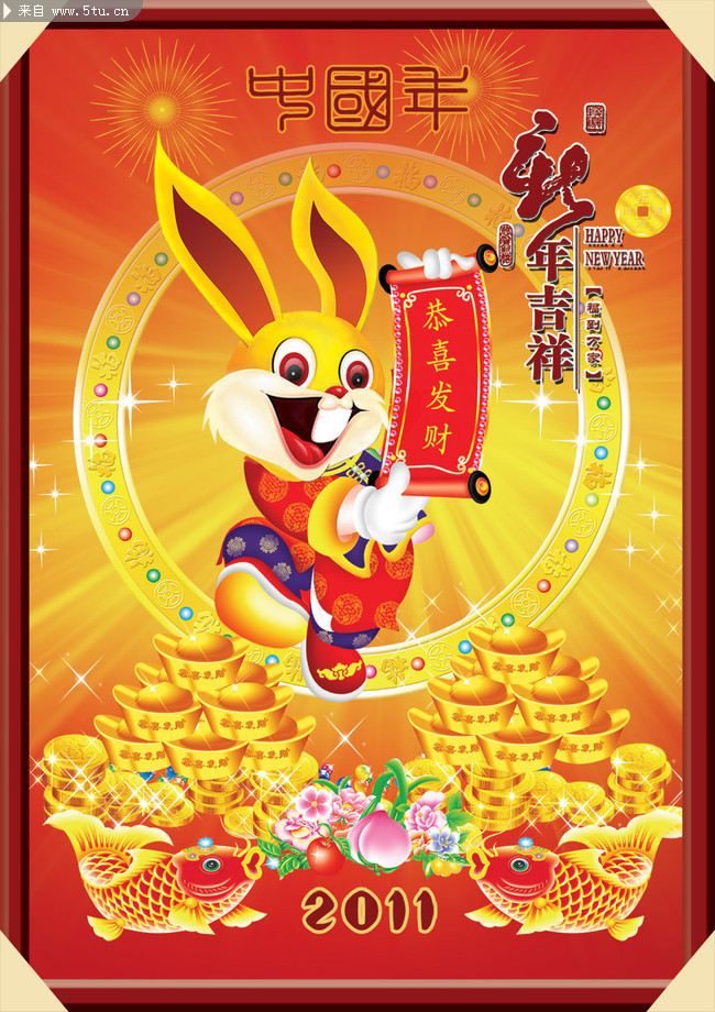 春节海报吉祥兔子