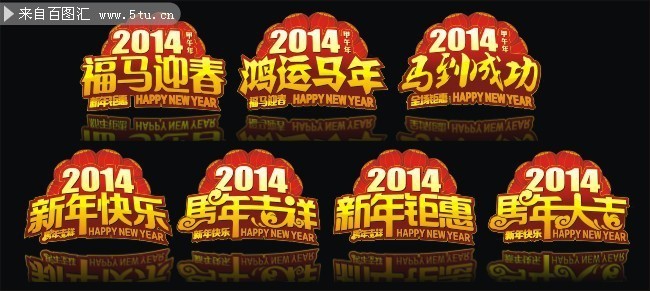 2014 