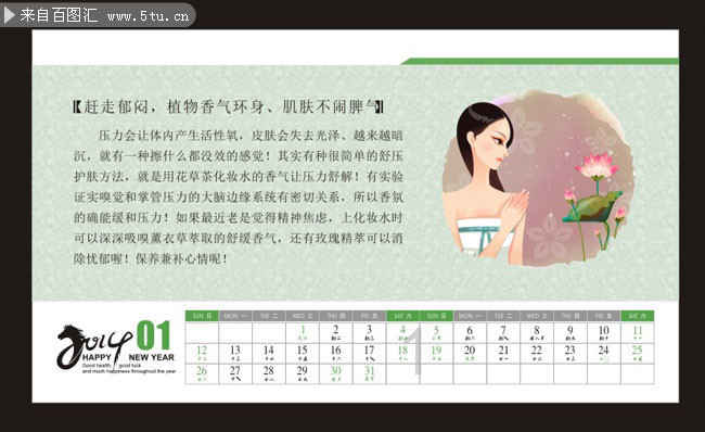 中国风企业双面台历设计