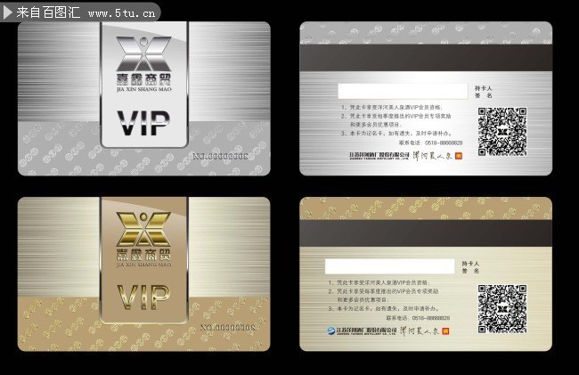 vip金卡銀卡模板下載