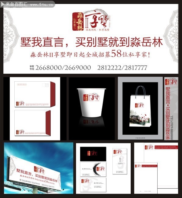房地产高炮海报素材