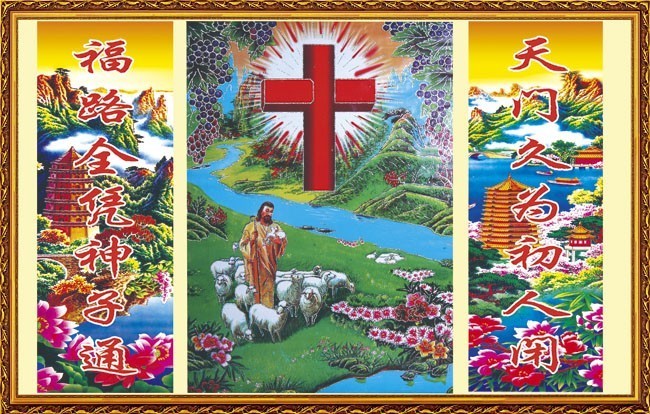 基督教中堂装饰画图片下载