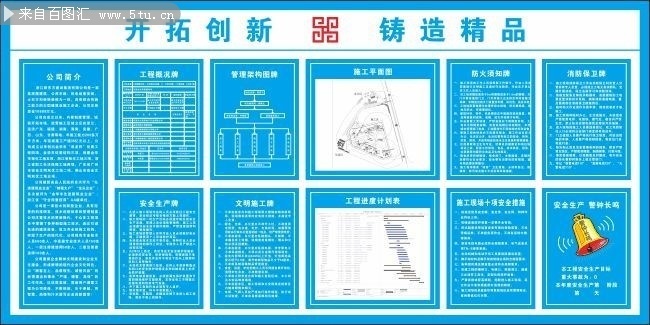 施工现场规范九牌二图图片