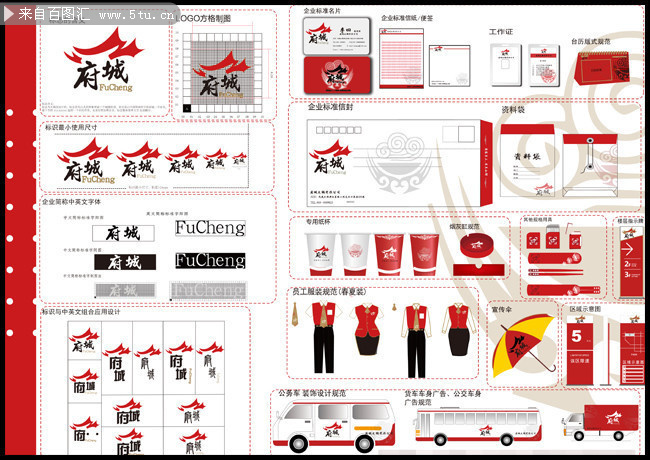 相关素材:火锅店vi手册模板下载,属于vi模板分类,由会员"一