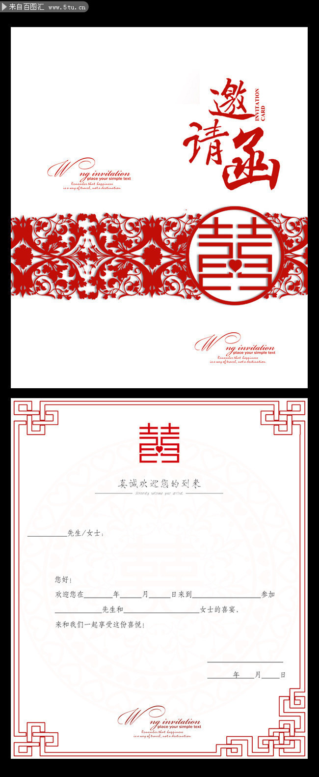 相關素材:簡約結婚邀請函設計,屬於婚禮婚慶分類,由會員