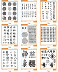 多款中国传统文字素材