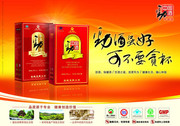 保健酒广告图片 中国劲酒广告