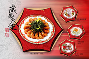 中国风菜谱设计 菜品摄影