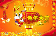 2011兔年素材 红灯笼图片