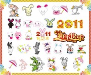 兔子cdr矢量图 新年快乐2011