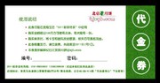 北京茶月饼代金券设计