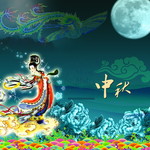 古典中秋节素材 卡通嫦娥图片