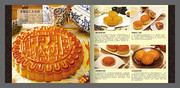 高清月饼图片 月饼画册设计