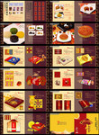 中秋节宣传画册模板 月饼册子