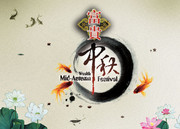 中国风中秋节海报