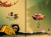 中国风茶叶画册封面模板