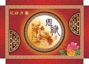 2012年中秋节图片 月饼包装平面图