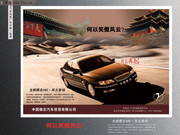 雅志汽车海报设计 汽车宣传单模板