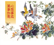 中国花鸟水墨画 万事如意水墨图片