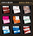 CDR矢量名片下载 多款实用名片模板