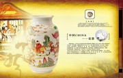 中国瓷器宣传册素材 瓷器人物画图片
