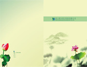 科技公司中国风画册封面设计