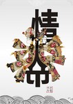 中国七夕文化素材 皮影人物矢量图 