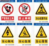 道路施工安全警示标志