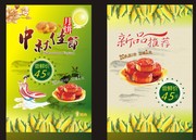 中秋节超市海报 新品上市月饼海报