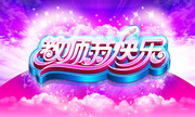 教师节快乐海报 紫色云朵图片
