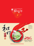 2013年春节贺卡模板 新年贺卡下载