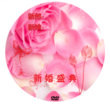 结婚光盘设计模板 玫瑰花瓣素材