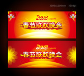 2013春节联欢晚会背景模板