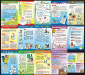 防治禽流感知识宣传手册模板