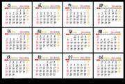 2014全年日历表矢量模板 