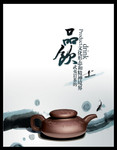 武夷山茶文化展板