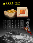 西藏雪域茶海报